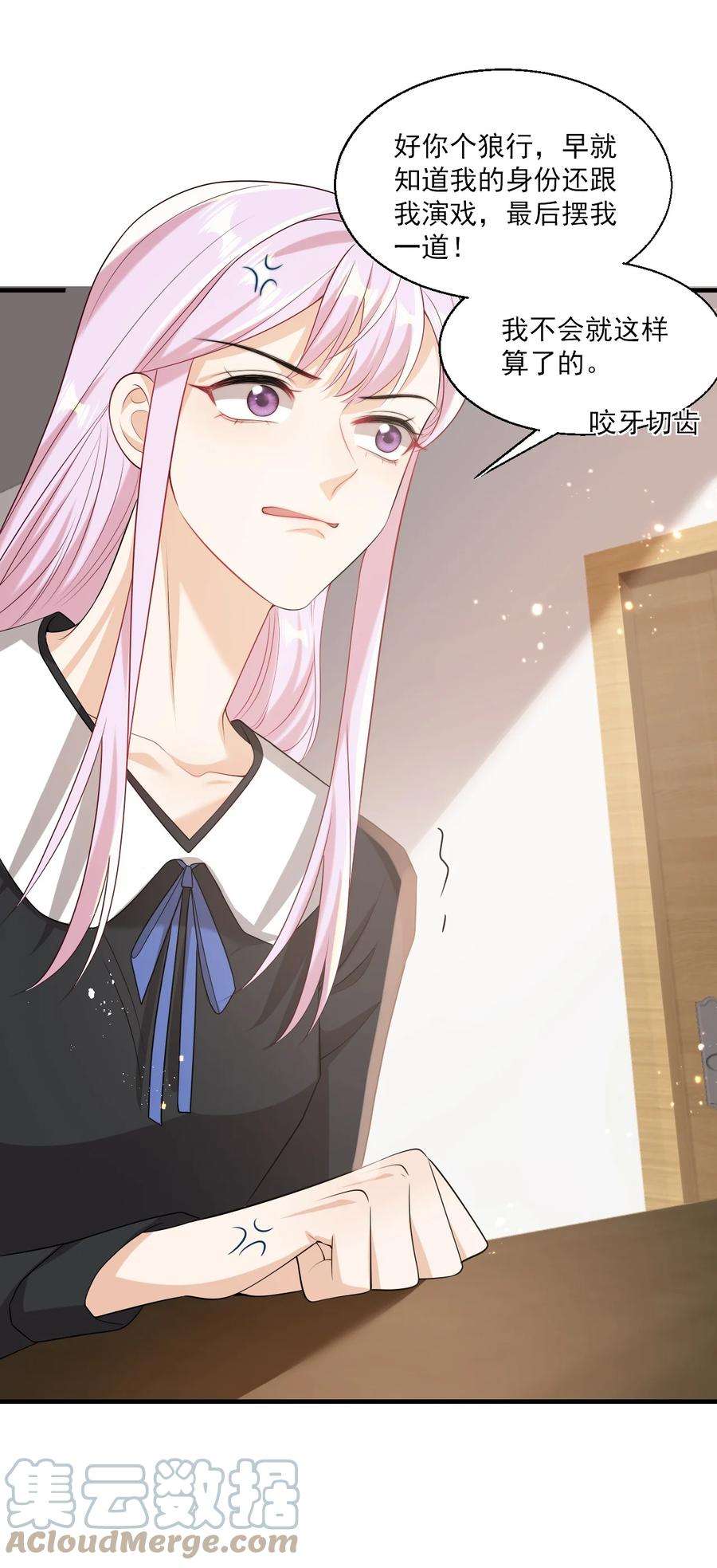 坦白从严027 主动掉马