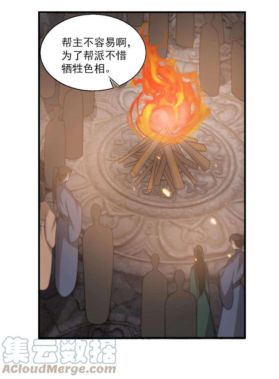 坦白从严027 主动掉马