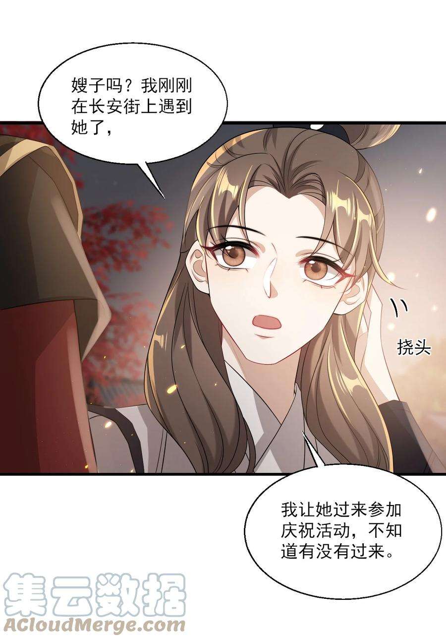 坦白从严027 主动掉马