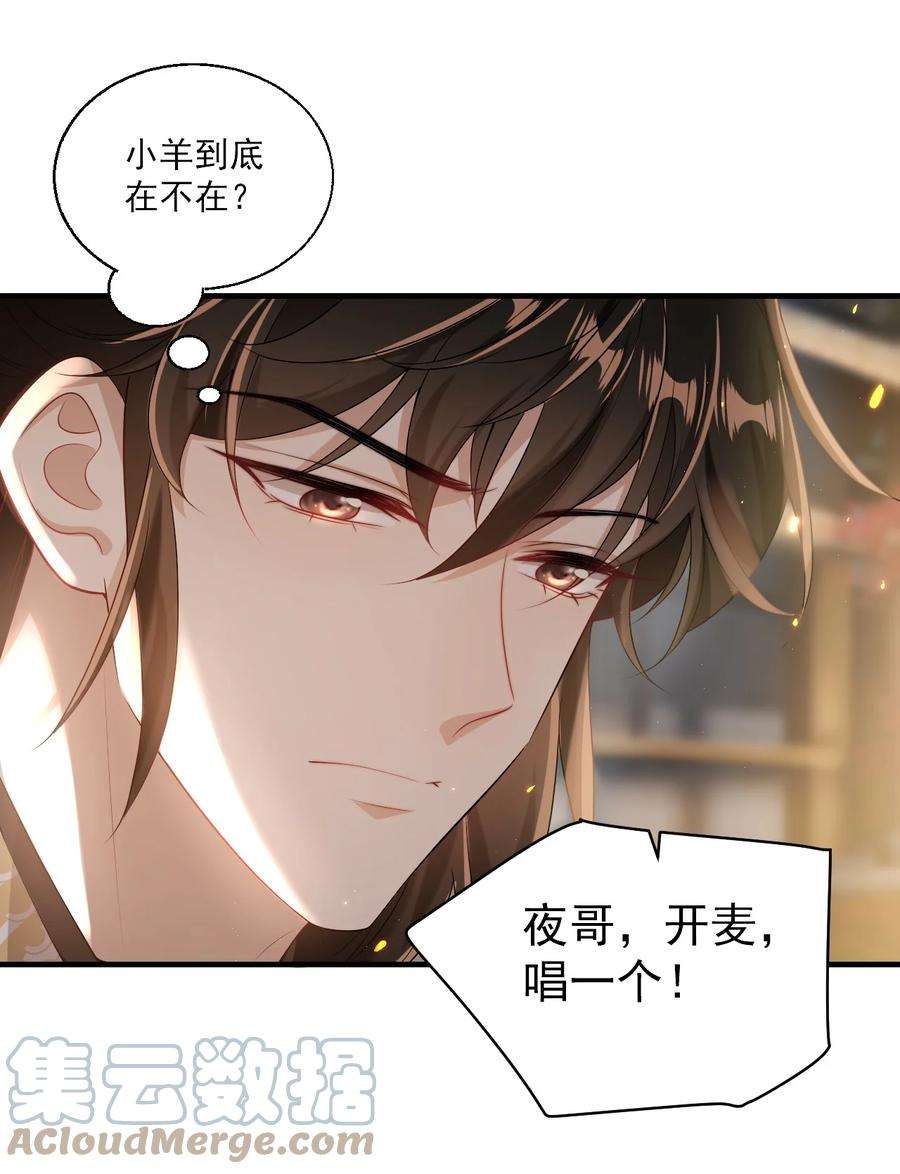 坦白从严027 主动掉马