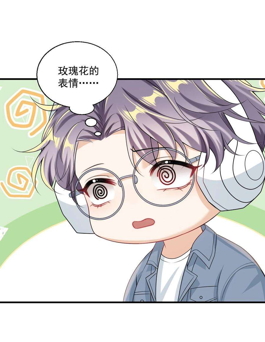 坦白从严027 主动掉马
