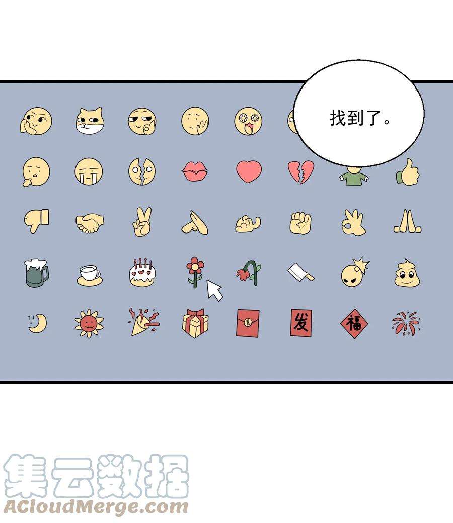 坦白从严027 主动掉马