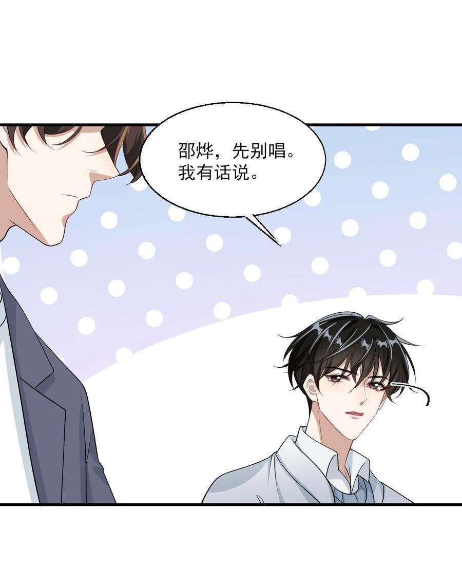 坦白从严027 主动掉马