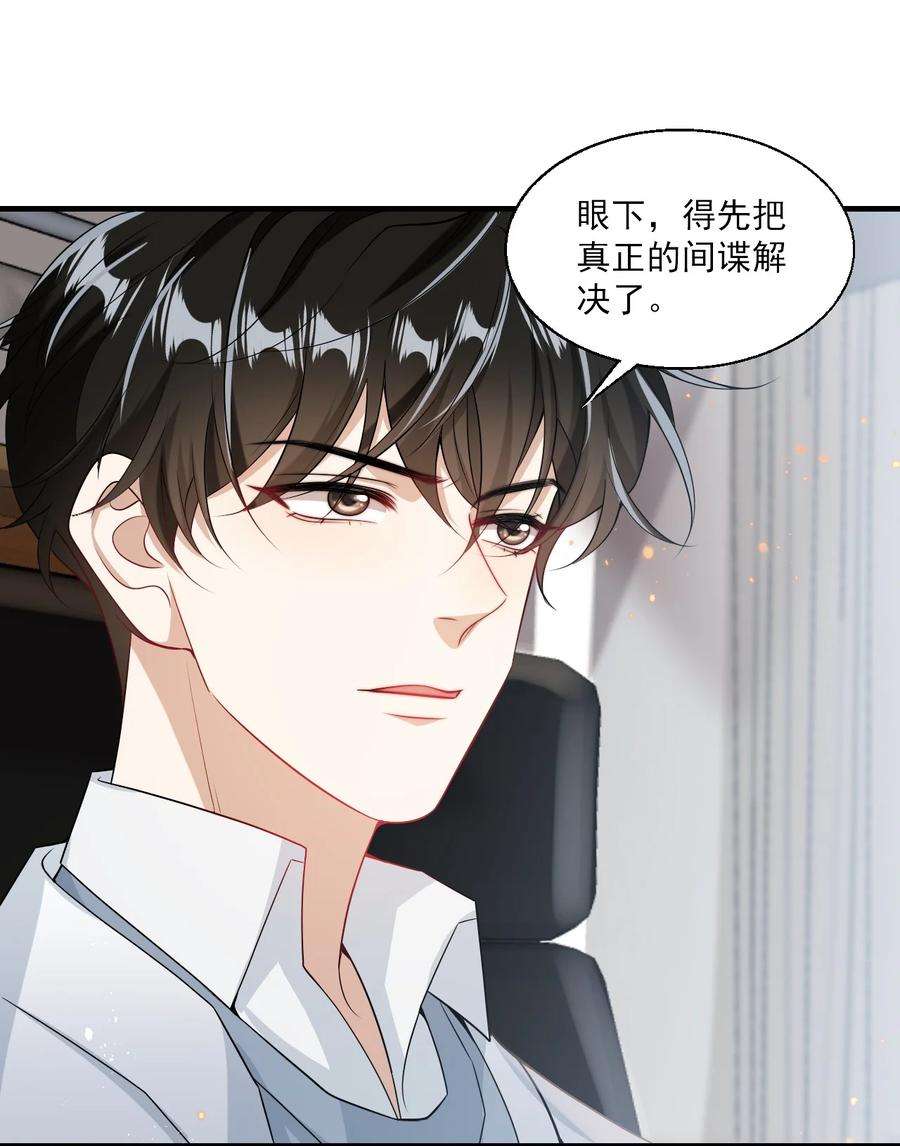 坦白从严027 主动掉马