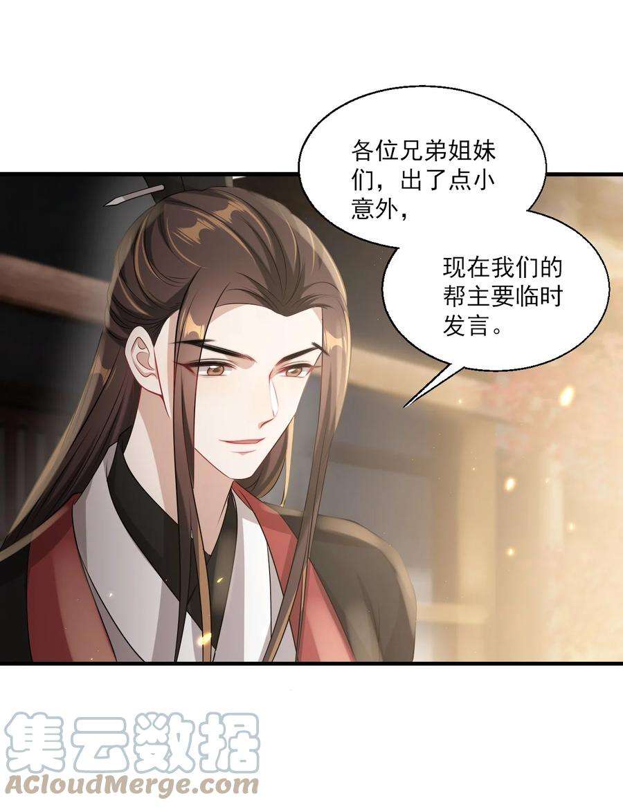 坦白从严027 主动掉马