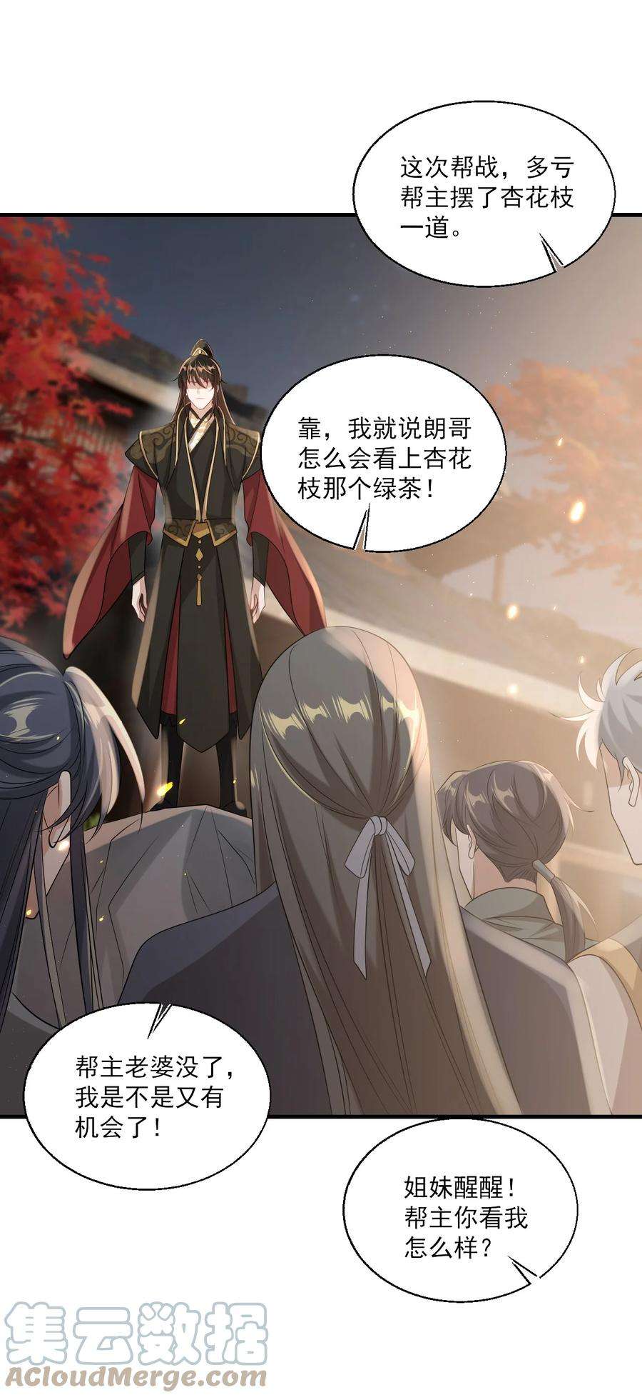 坦白从严027 主动掉马