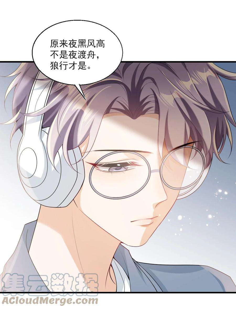 坦白从严027 主动掉马