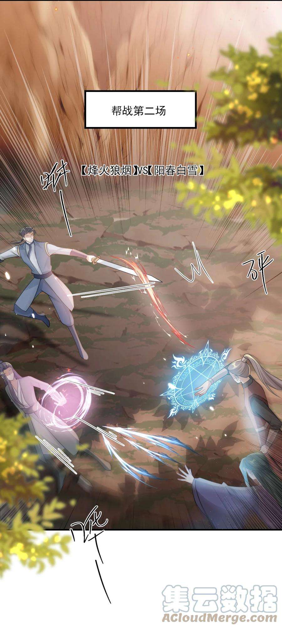 坦白从严027 主动掉马