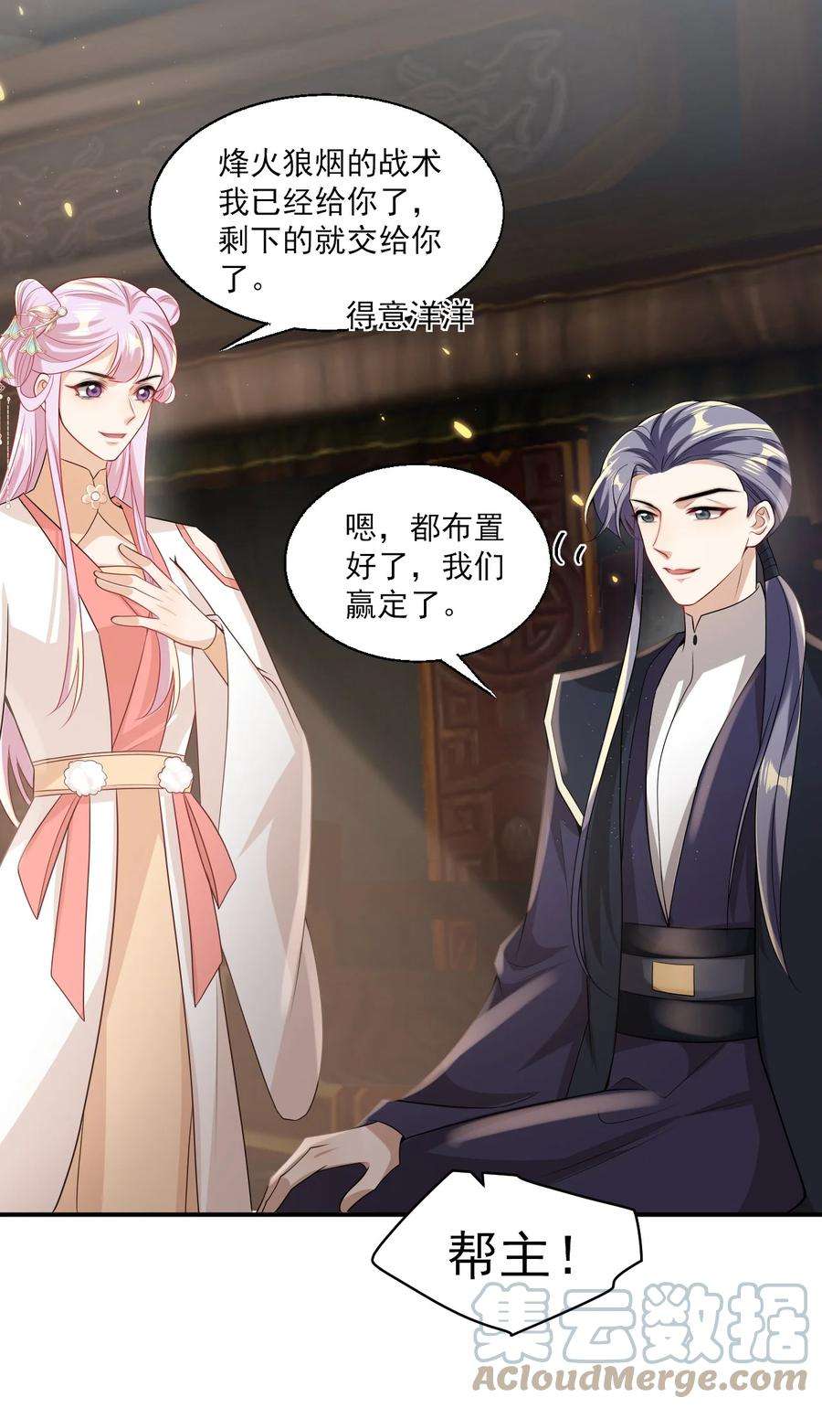 坦白从严027 主动掉马
