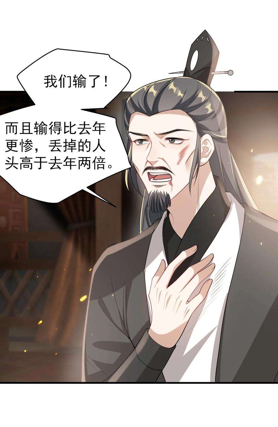 坦白从严027 主动掉马