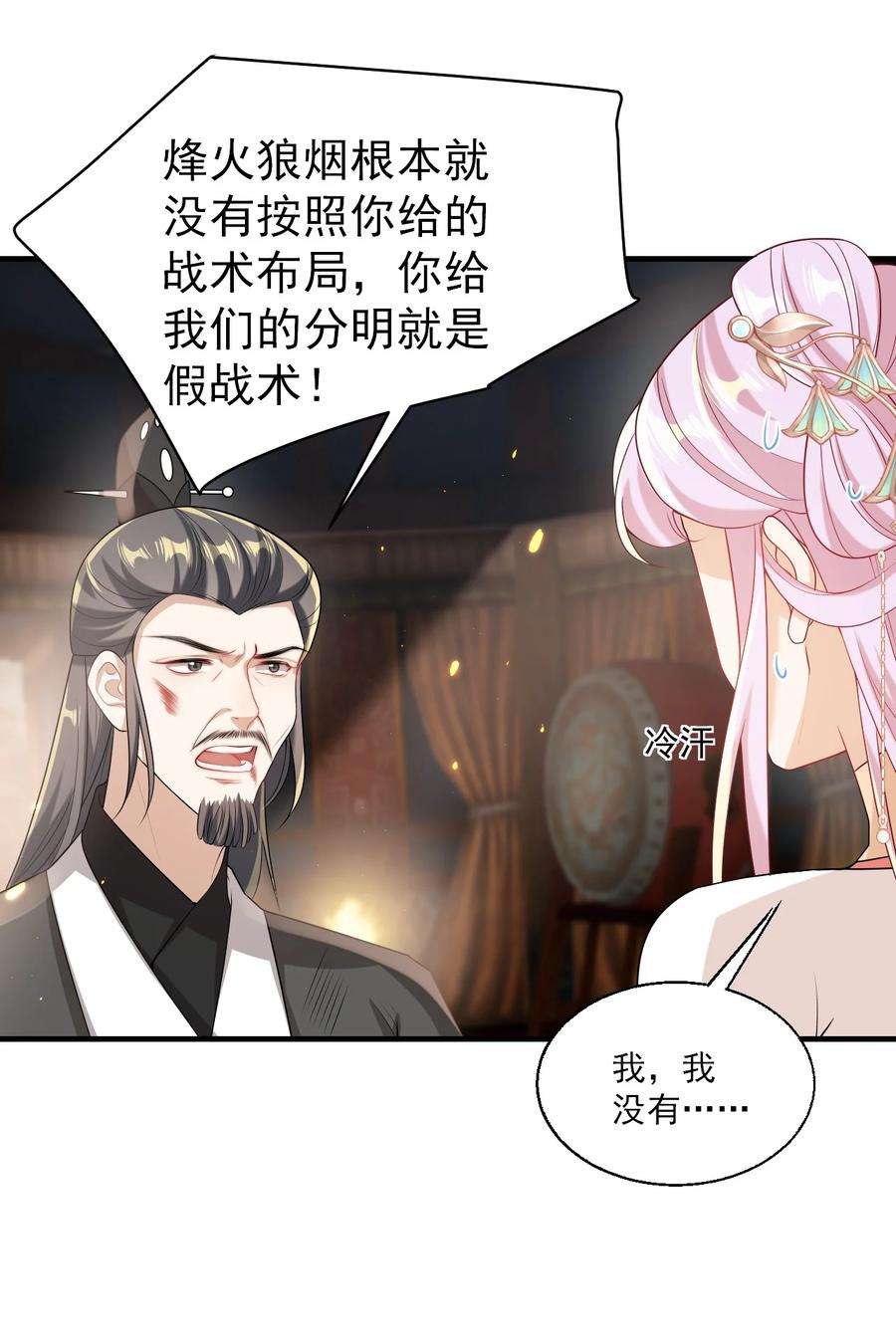 坦白从严027 主动掉马