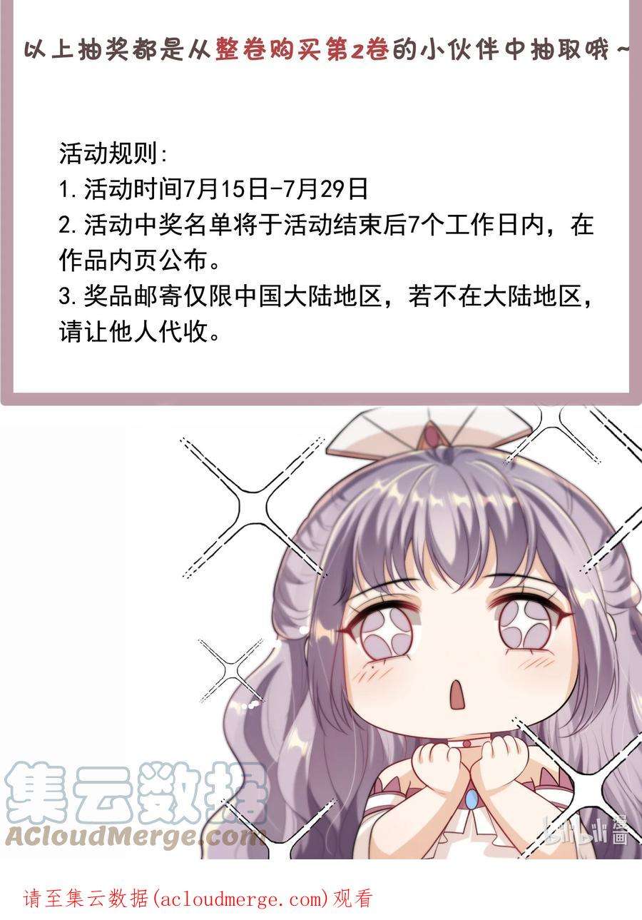 坦白从严福利 活动