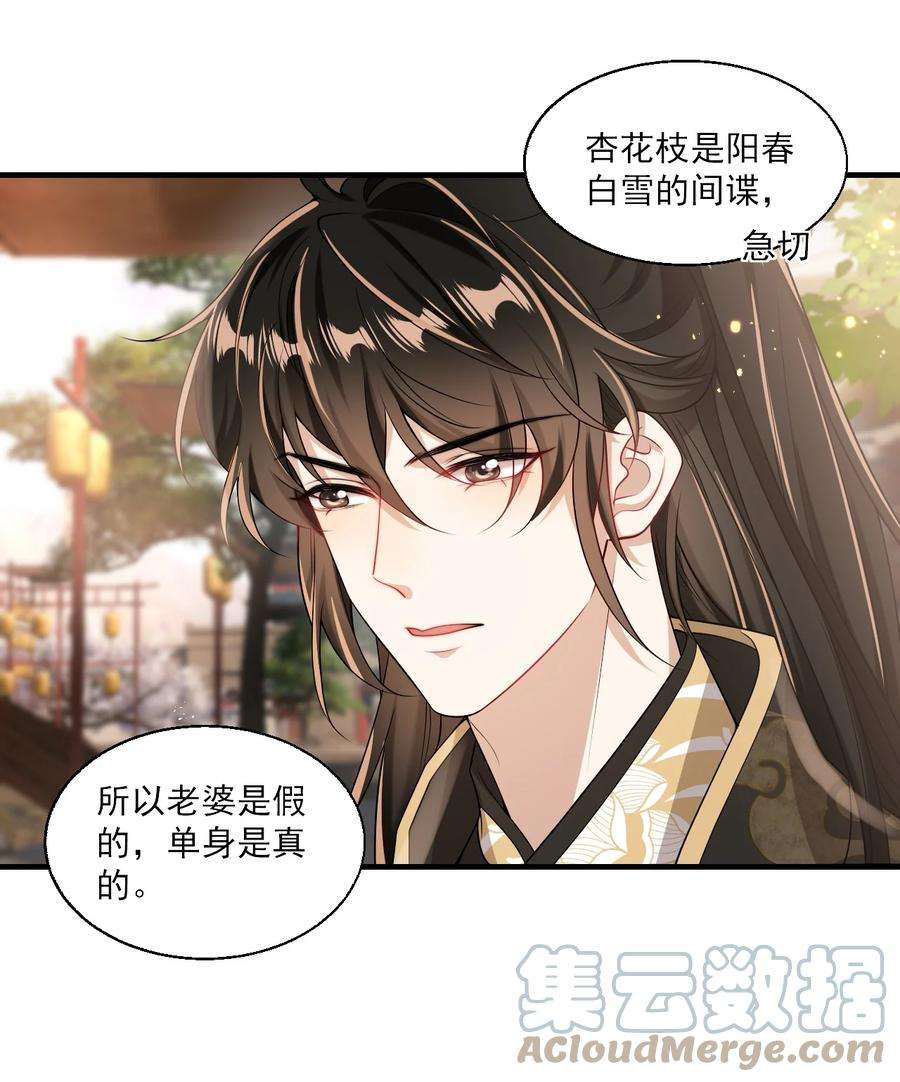 坦白从严028 对不起，我错了！