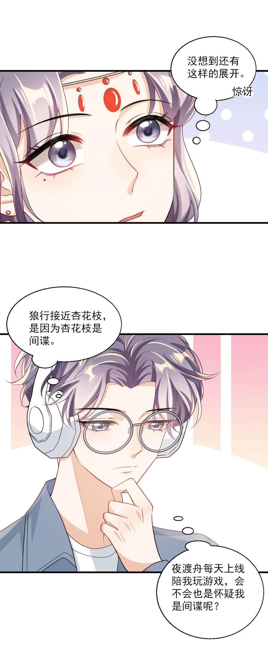 坦白从严028 对不起，我错了！