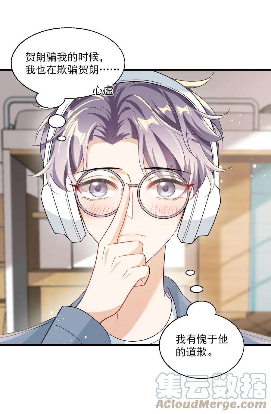 坦白从严028 对不起，我错了！