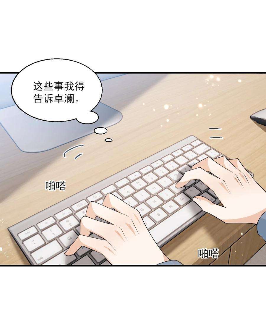 坦白从严028 对不起，我错了！