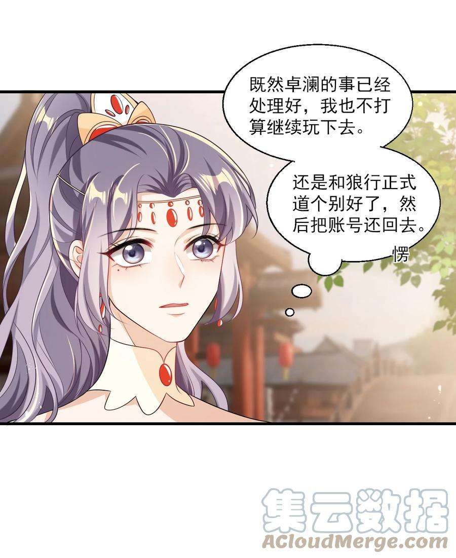 坦白从严028 对不起，我错了！