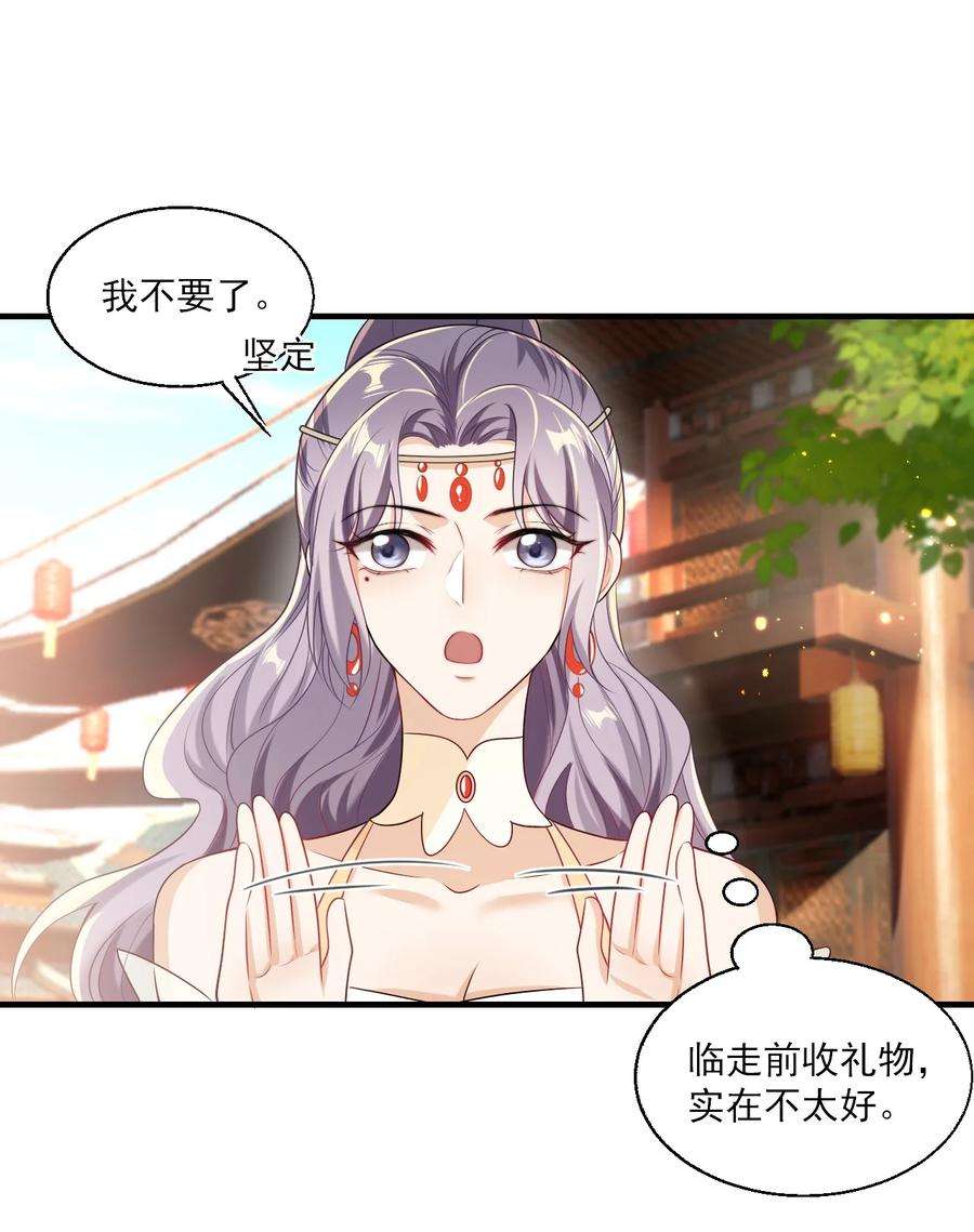 坦白从严028 对不起，我错了！