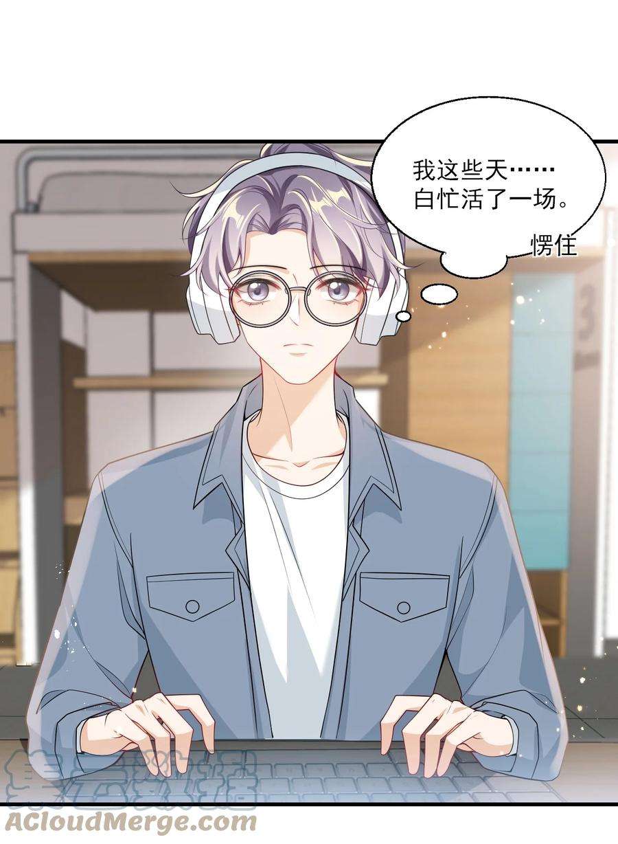 坦白从严028 对不起，我错了！