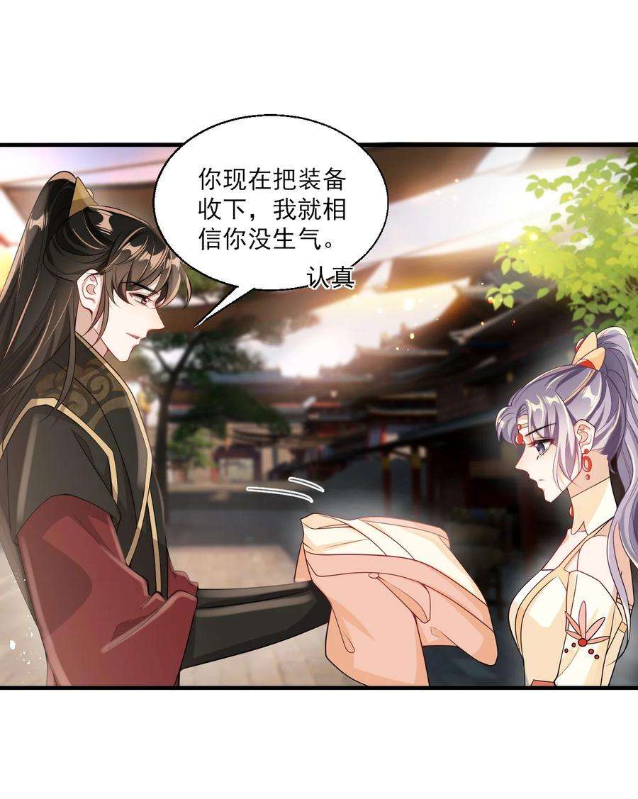 坦白从严028 对不起，我错了！