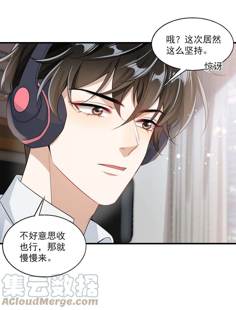 坦白从严028 对不起，我错了！
