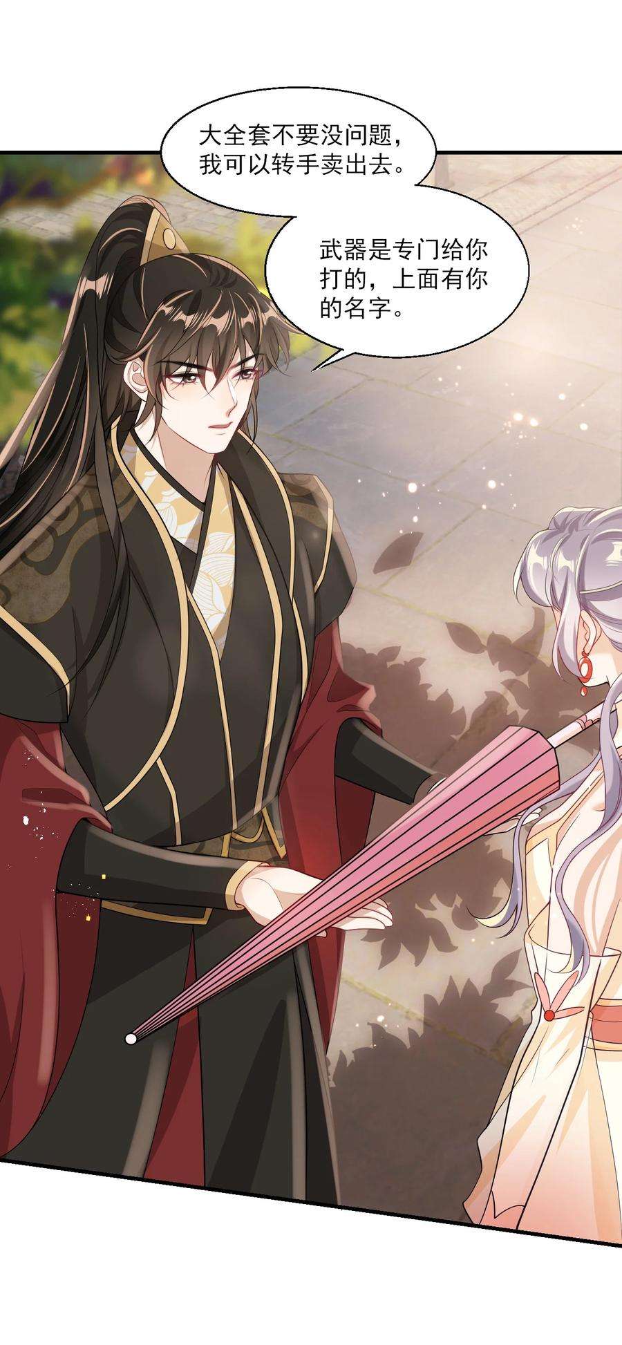坦白从严028 对不起，我错了！