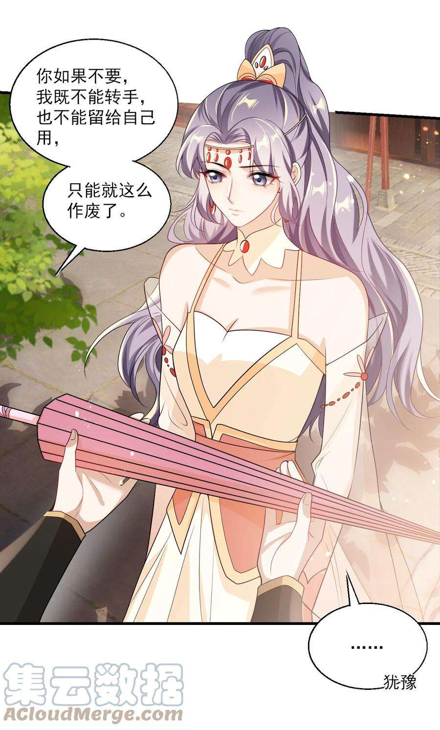 坦白从严028 对不起，我错了！
