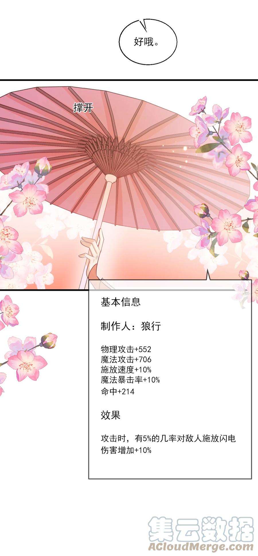 坦白从严028 对不起，我错了！