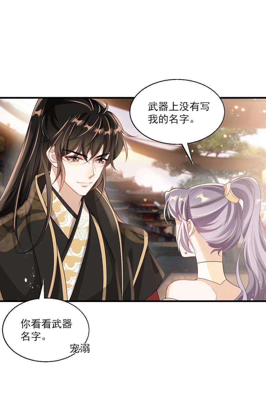 坦白从严028 对不起，我错了！