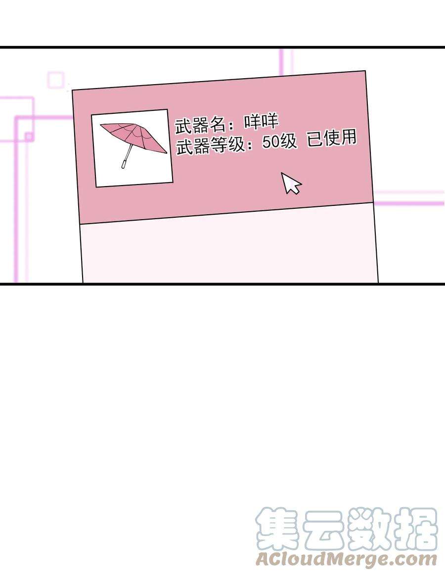 坦白从严028 对不起，我错了！