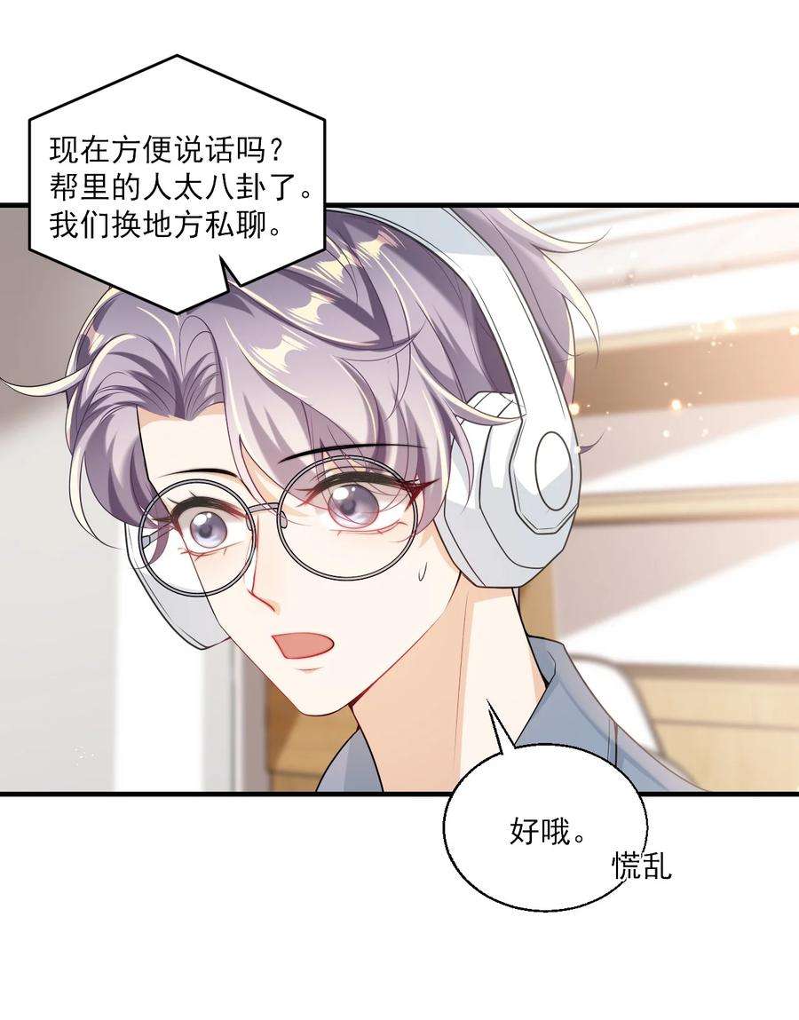 坦白从严028 对不起，我错了！