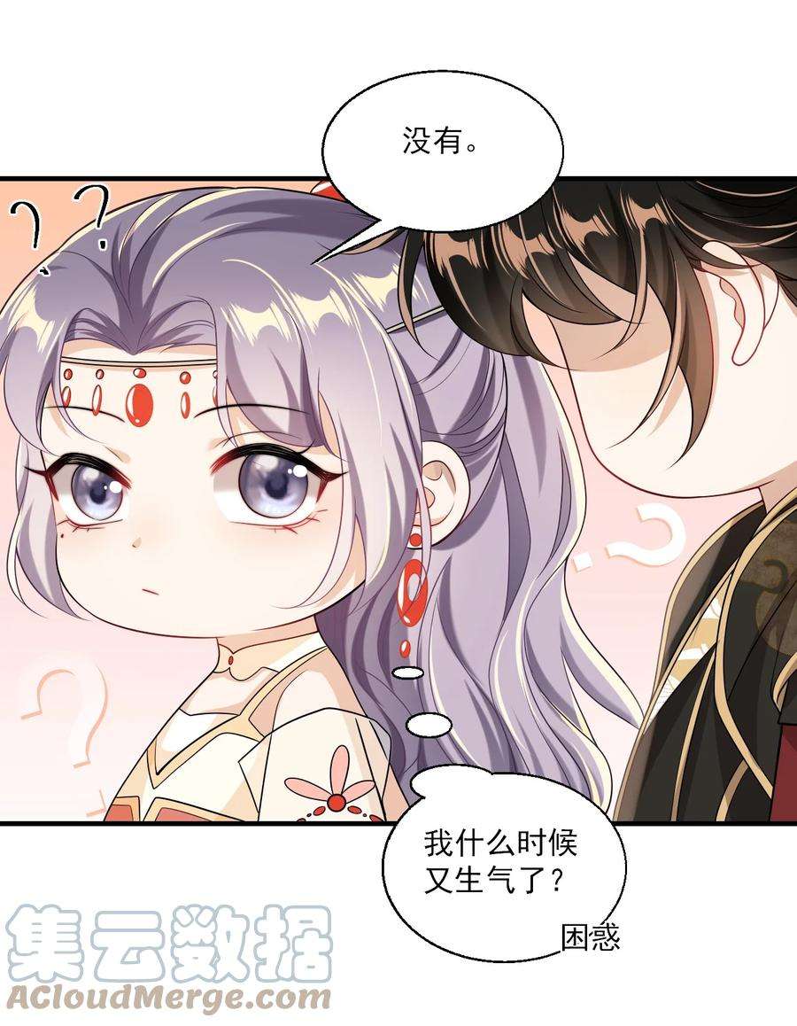 坦白从严028 对不起，我错了！