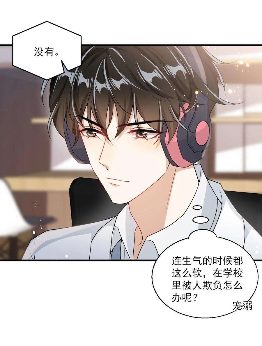 坦白从严028 对不起，我错了！