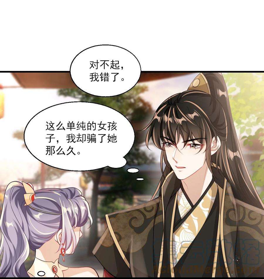 坦白从严028 对不起，我错了！