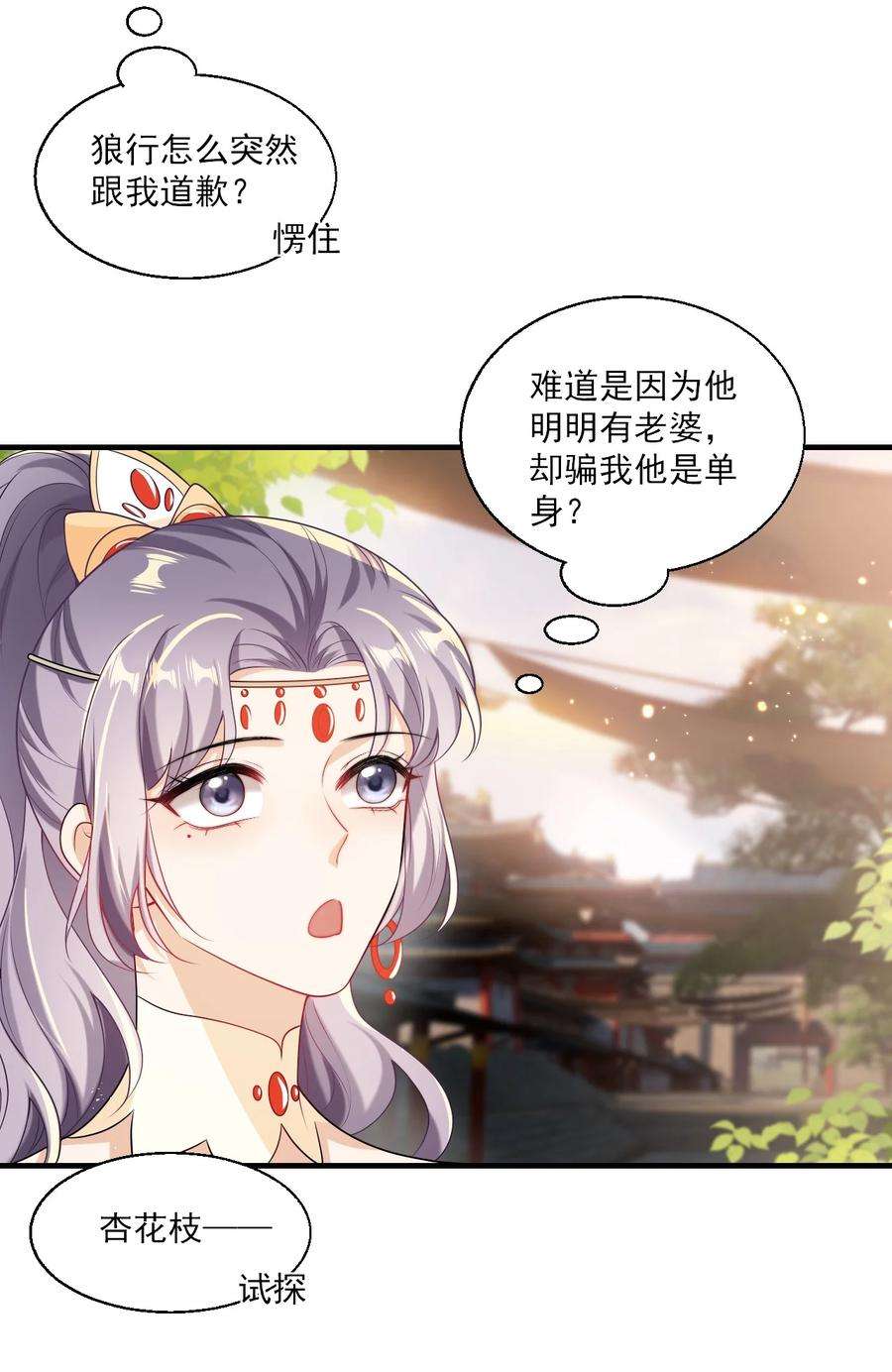 坦白从严028 对不起，我错了！