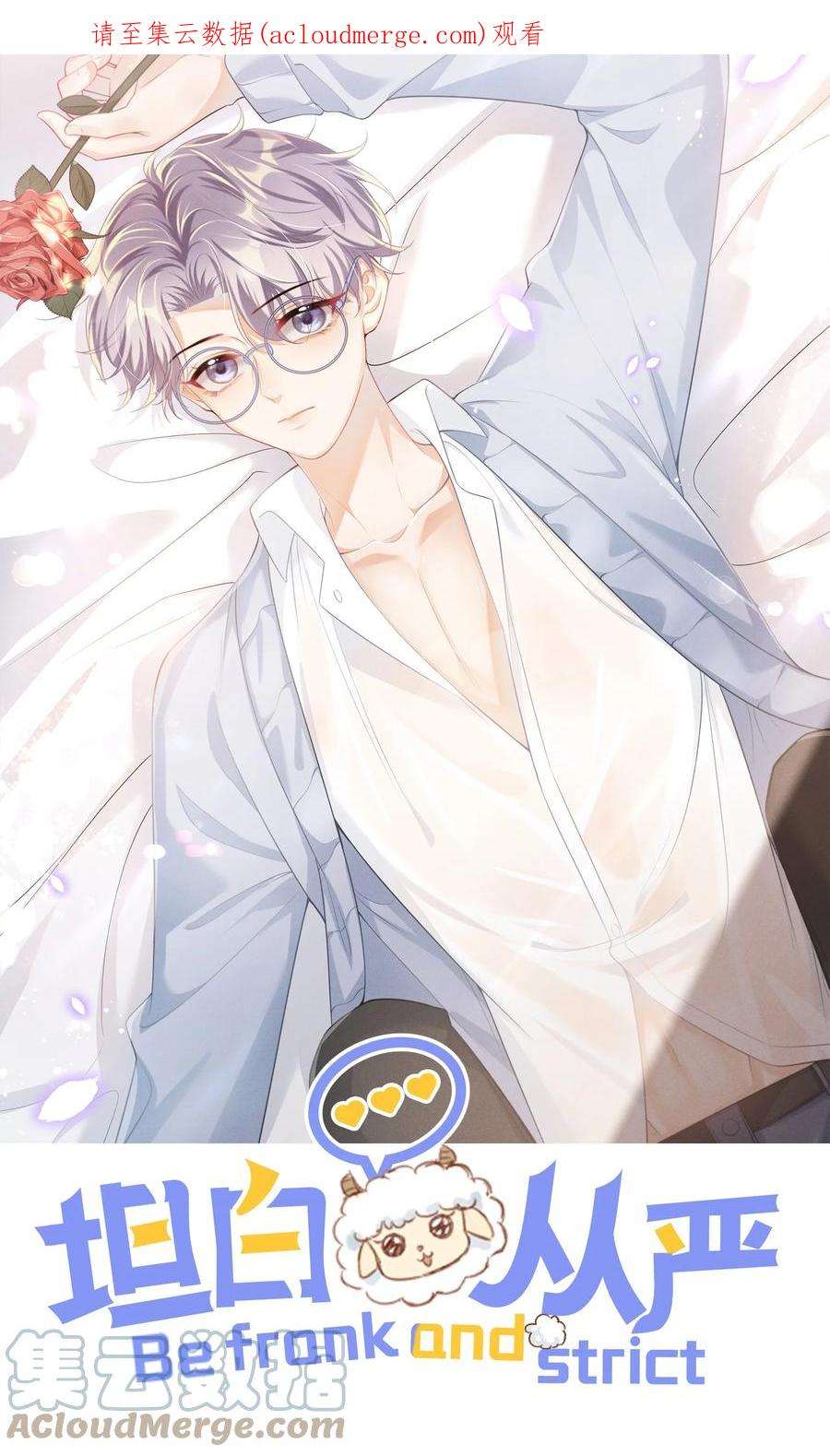 坦白从严029 小羊，该睡了！