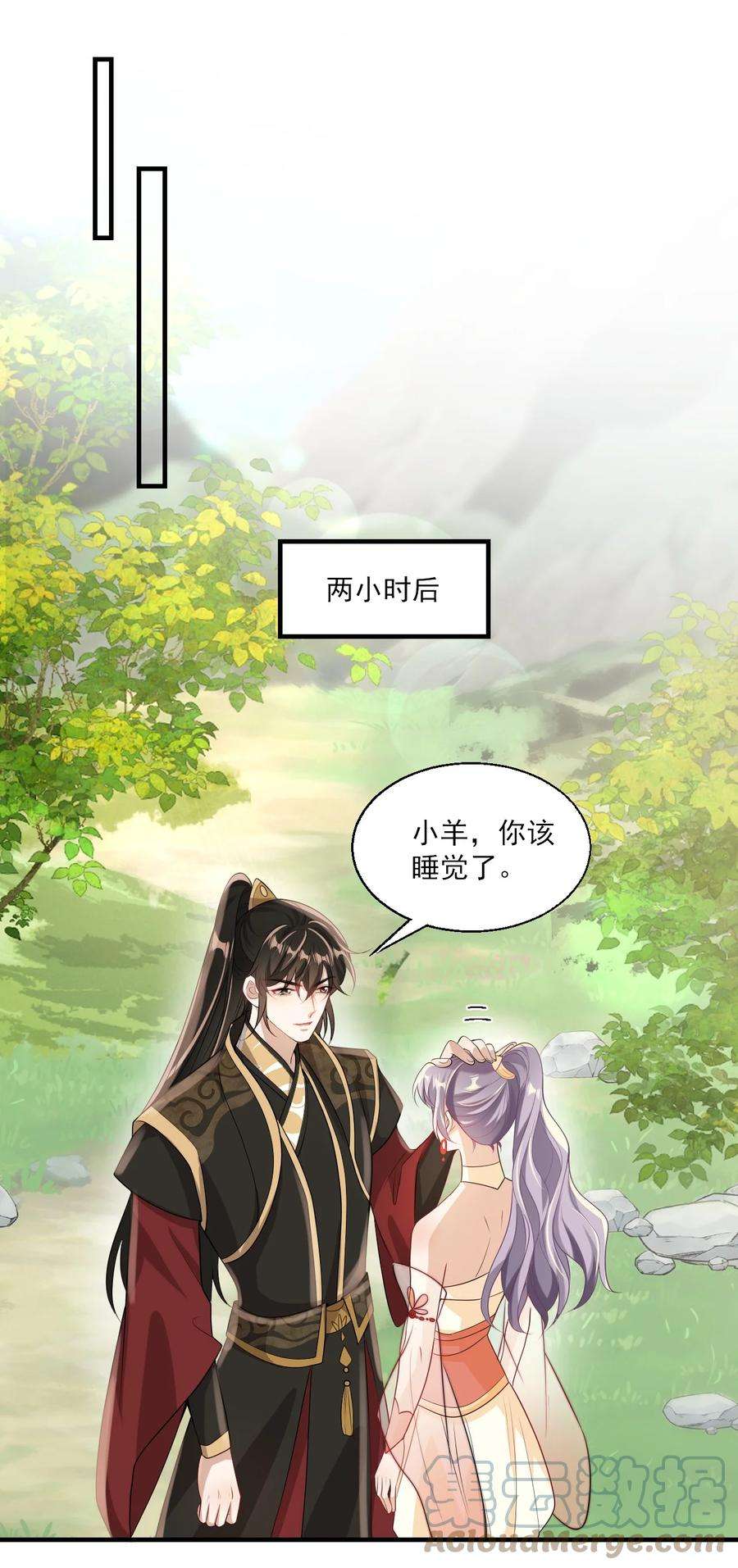 坦白从严029 小羊，该睡了！