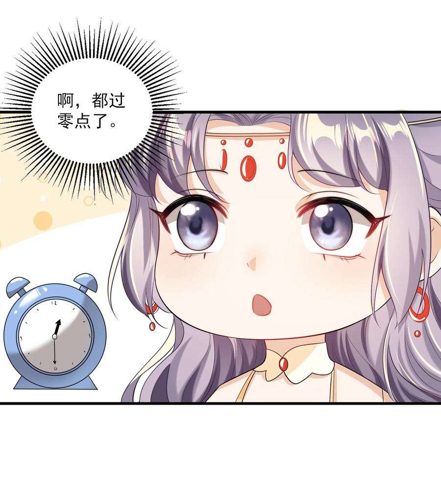 坦白从严029 小羊，该睡了！