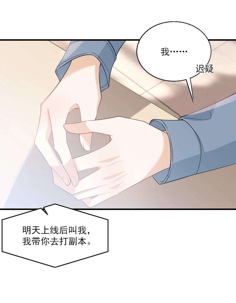 坦白从严029 小羊，该睡了！
