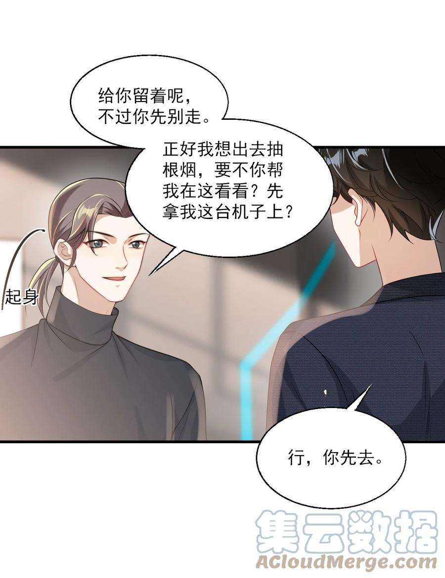 坦白从严029 小羊，该睡了！
