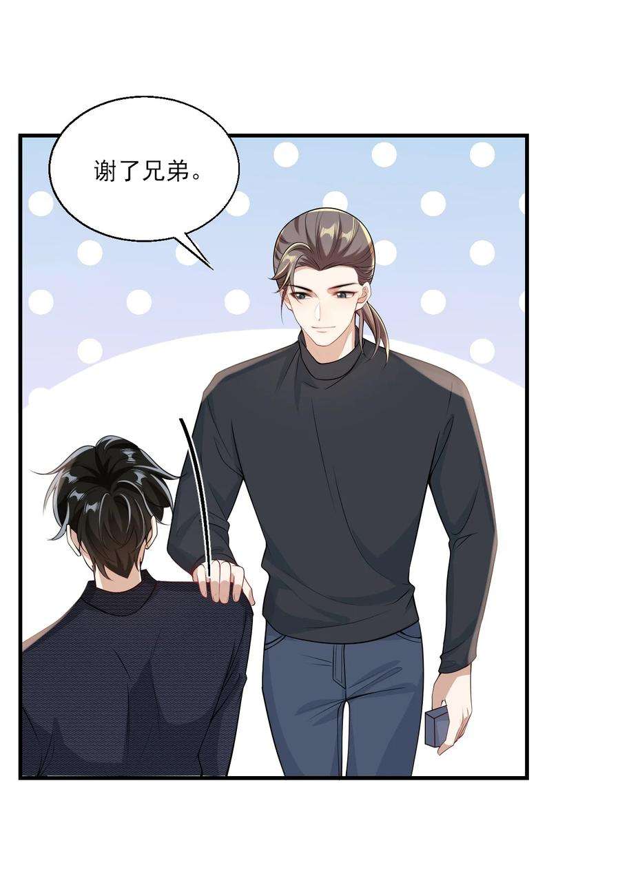 坦白从严029 小羊，该睡了！