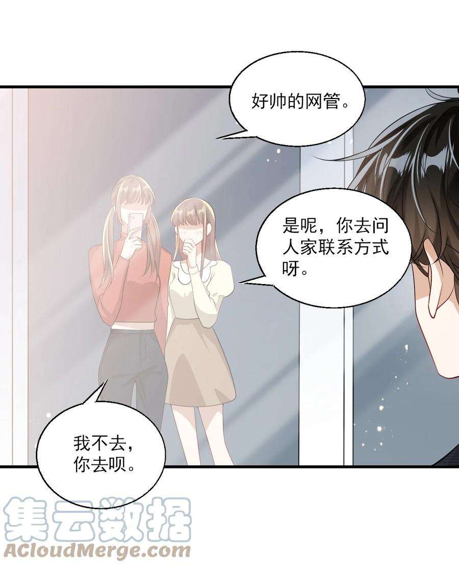 坦白从严029 小羊，该睡了！