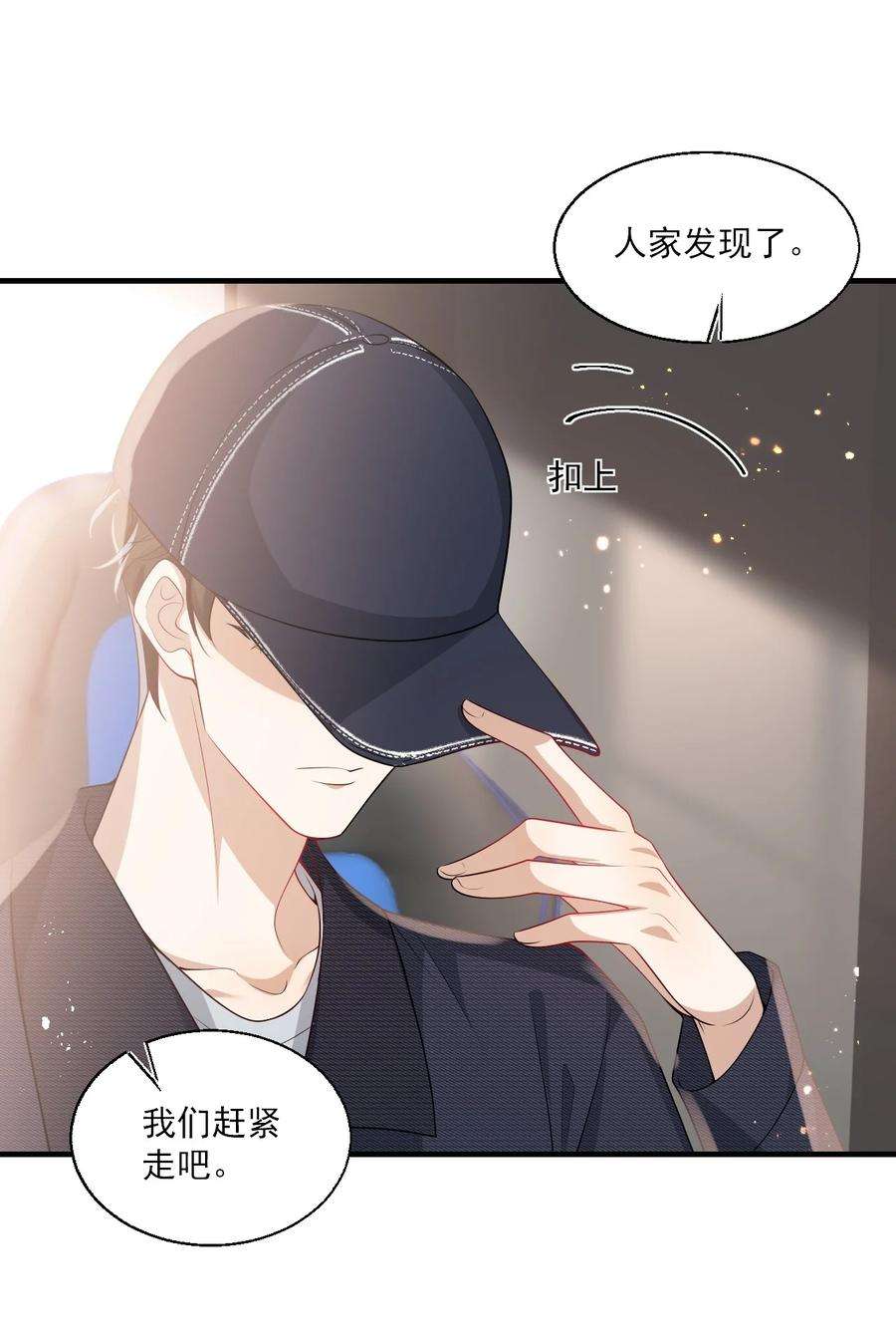 坦白从严029 小羊，该睡了！