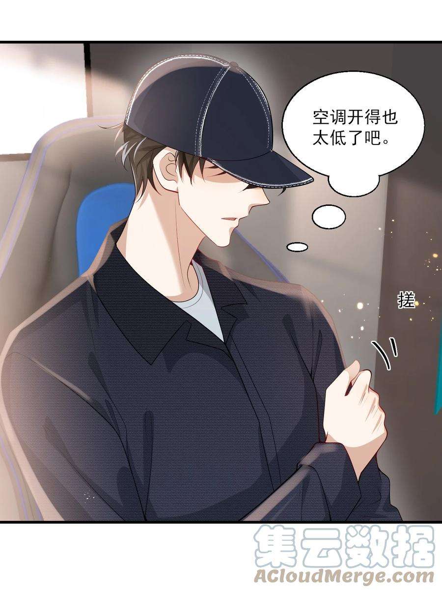 坦白从严029 小羊，该睡了！