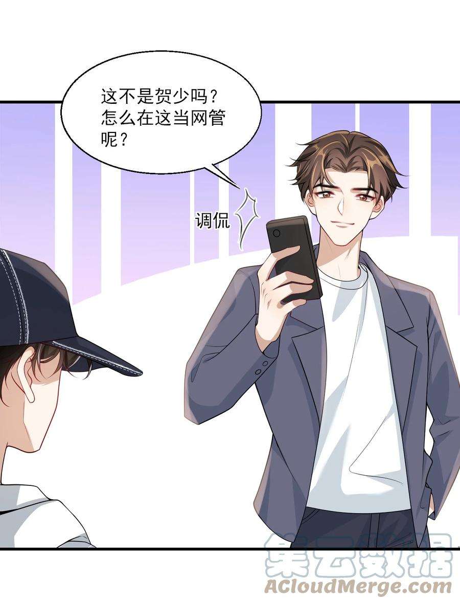 坦白从严029 小羊，该睡了！