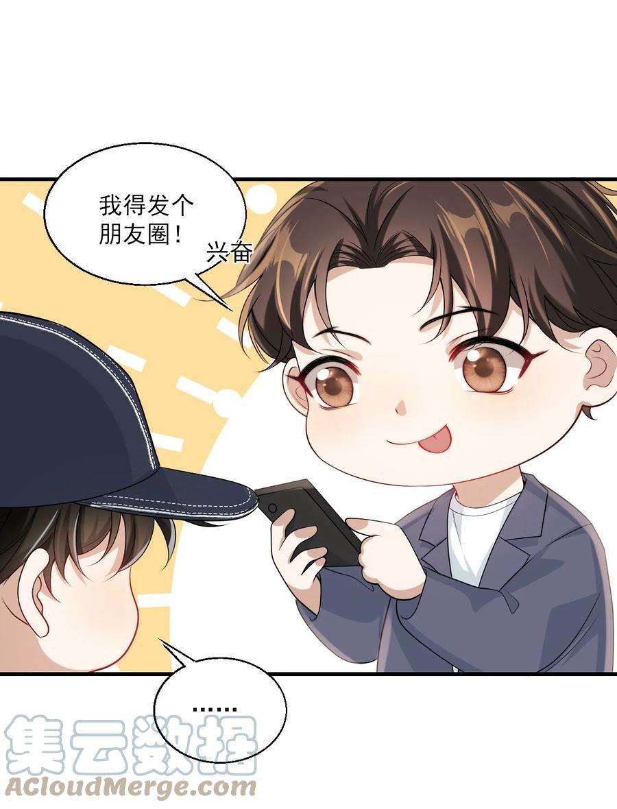 坦白从严029 小羊，该睡了！