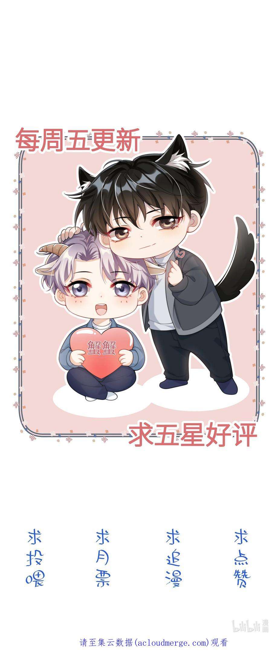 坦白从严029 小羊，该睡了！