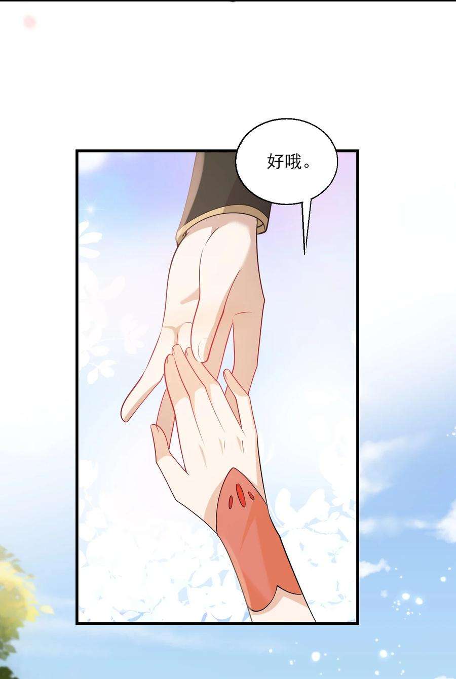 坦白从严029 小羊，该睡了！