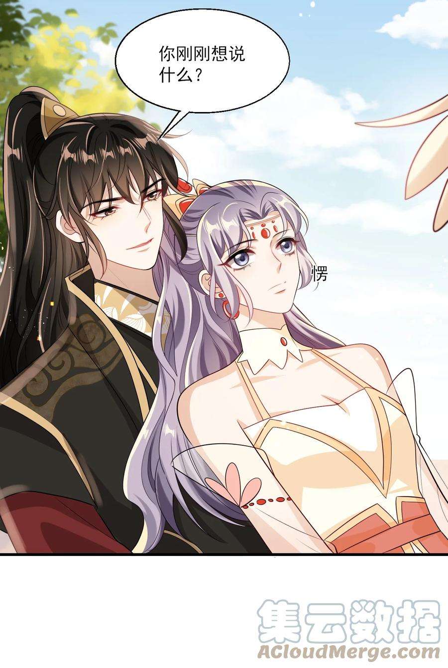 坦白从严029 小羊，该睡了！