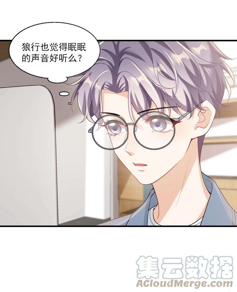 坦白从严030 朗哥对老婆真猛！